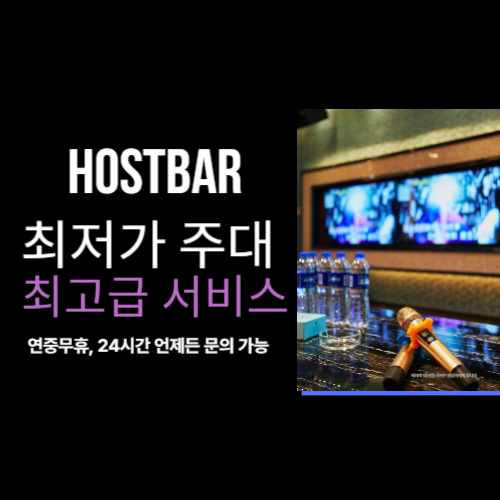 호빠